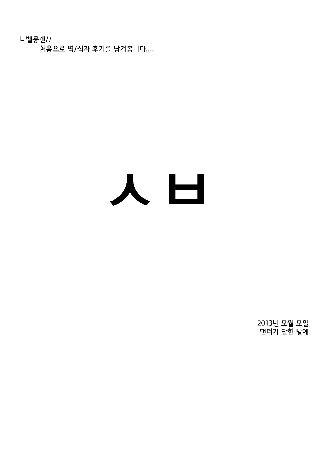 웹툰 이미지 26