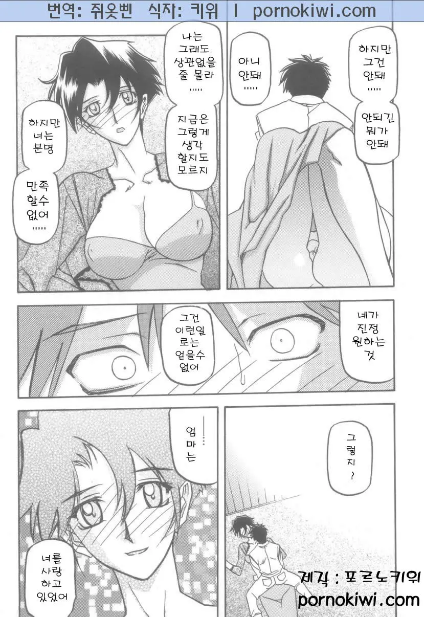 웹툰 이미지 204