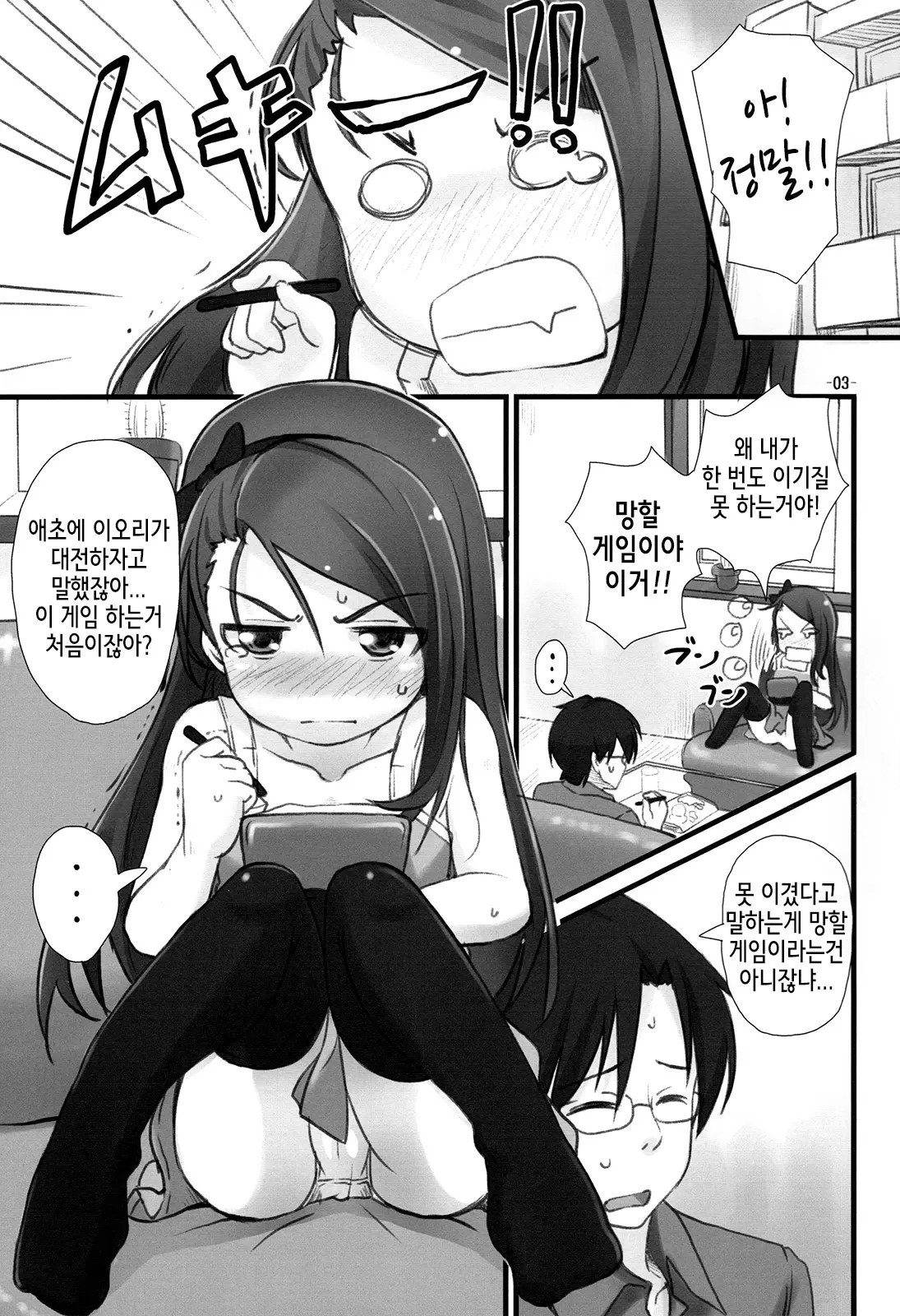 웹툰 이미지 1