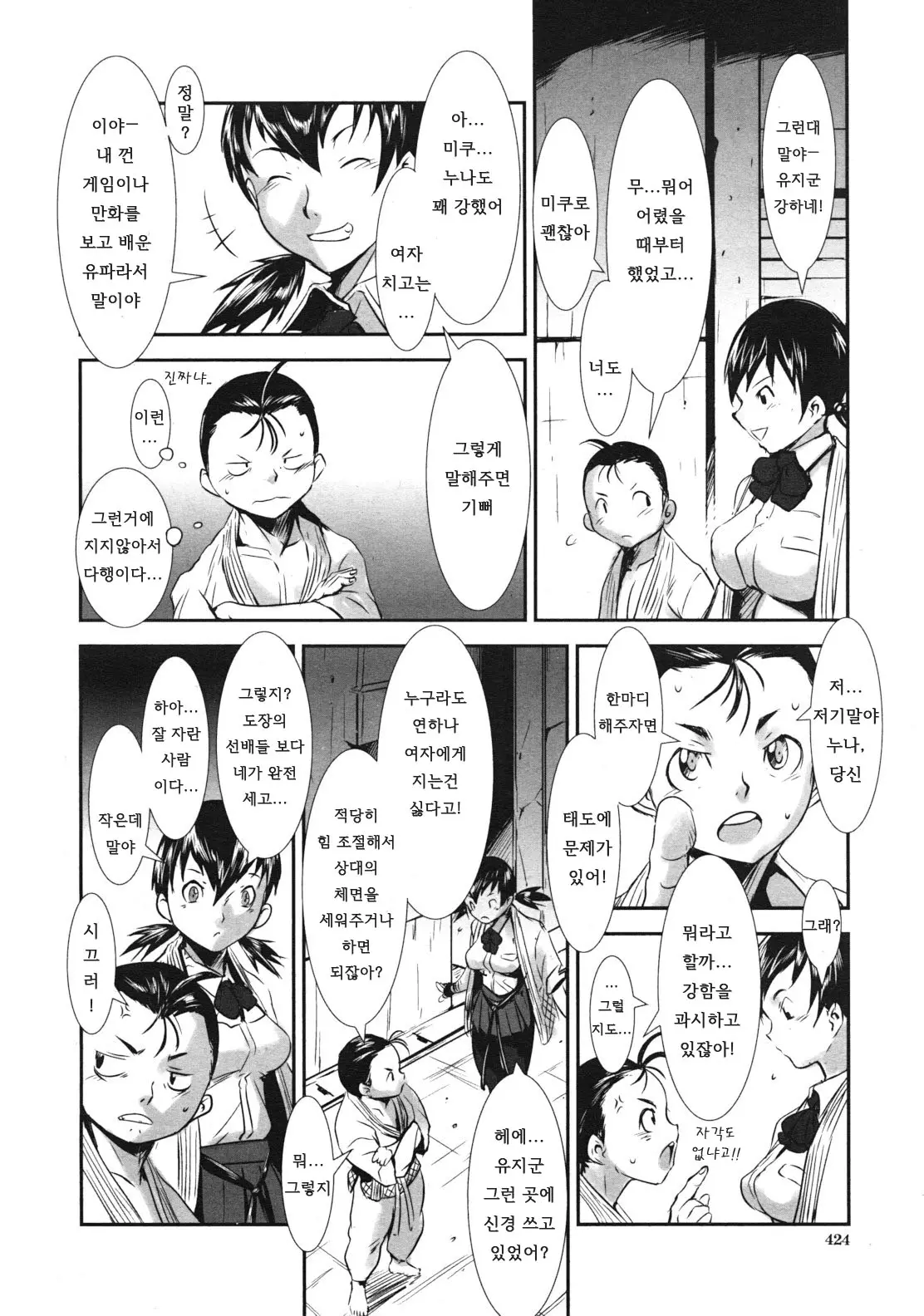 웹툰 이미지 13