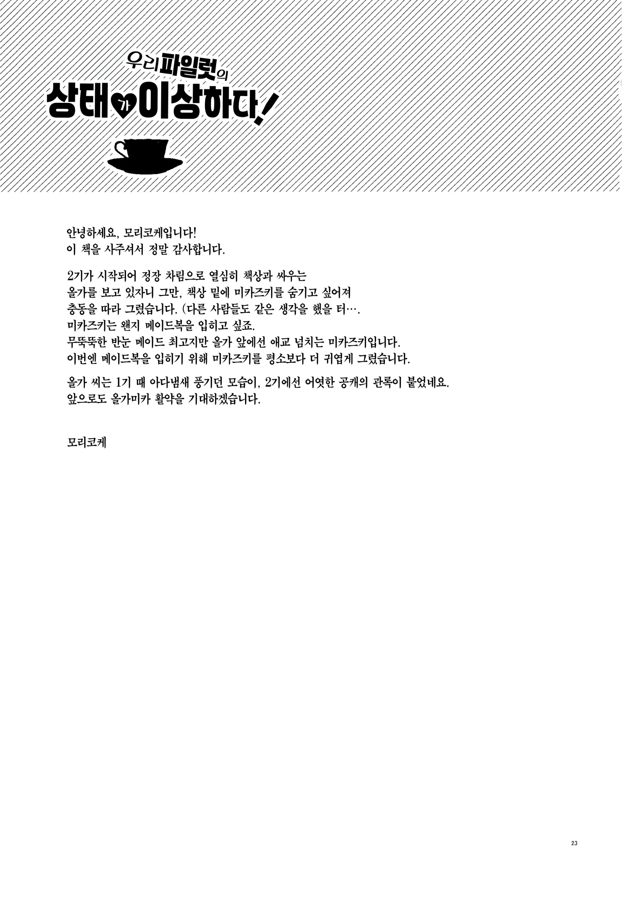 웹툰 이미지 24