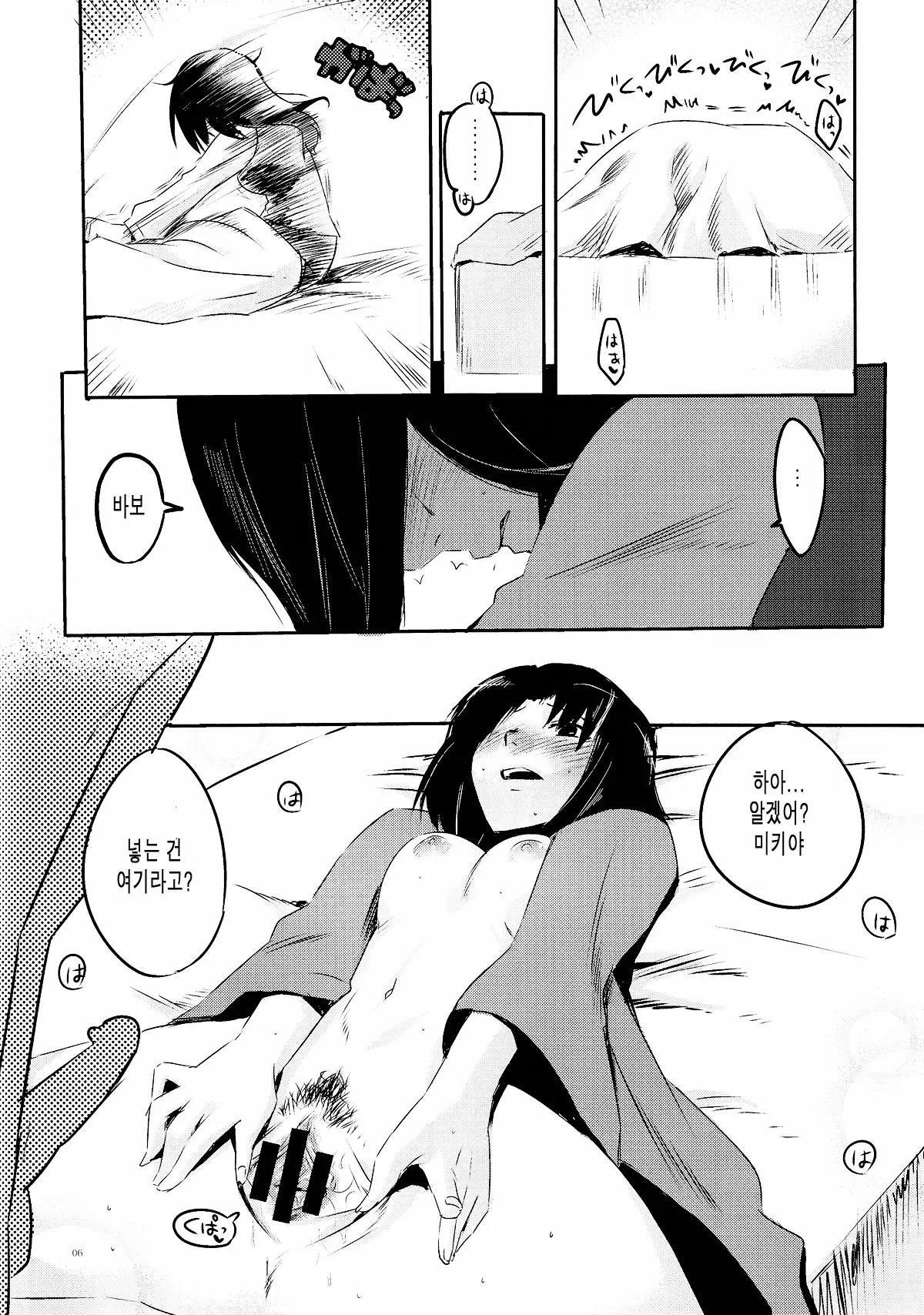 웹툰 이미지 5