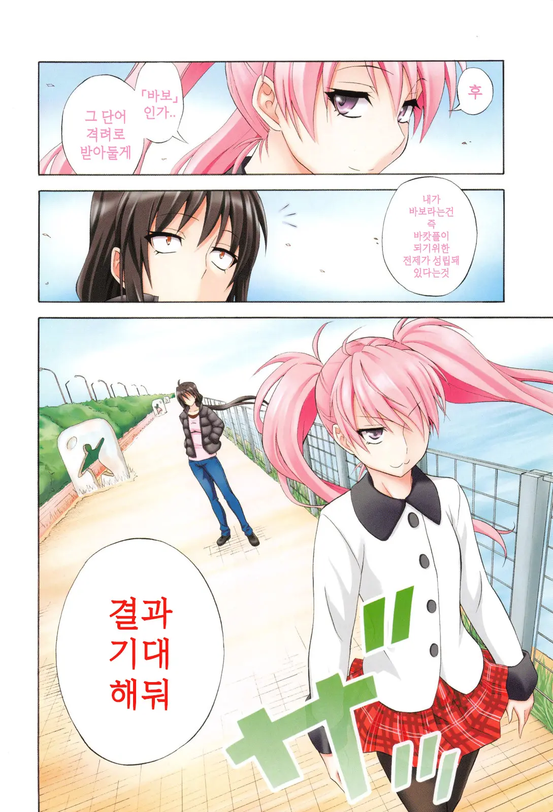 웹툰 이미지 90