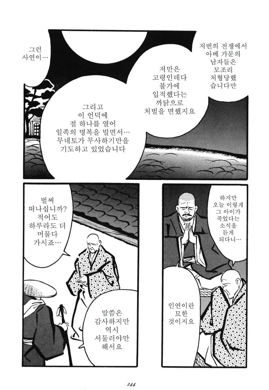 웹툰 이미지 13