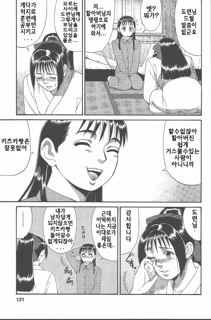 웹툰 이미지 121