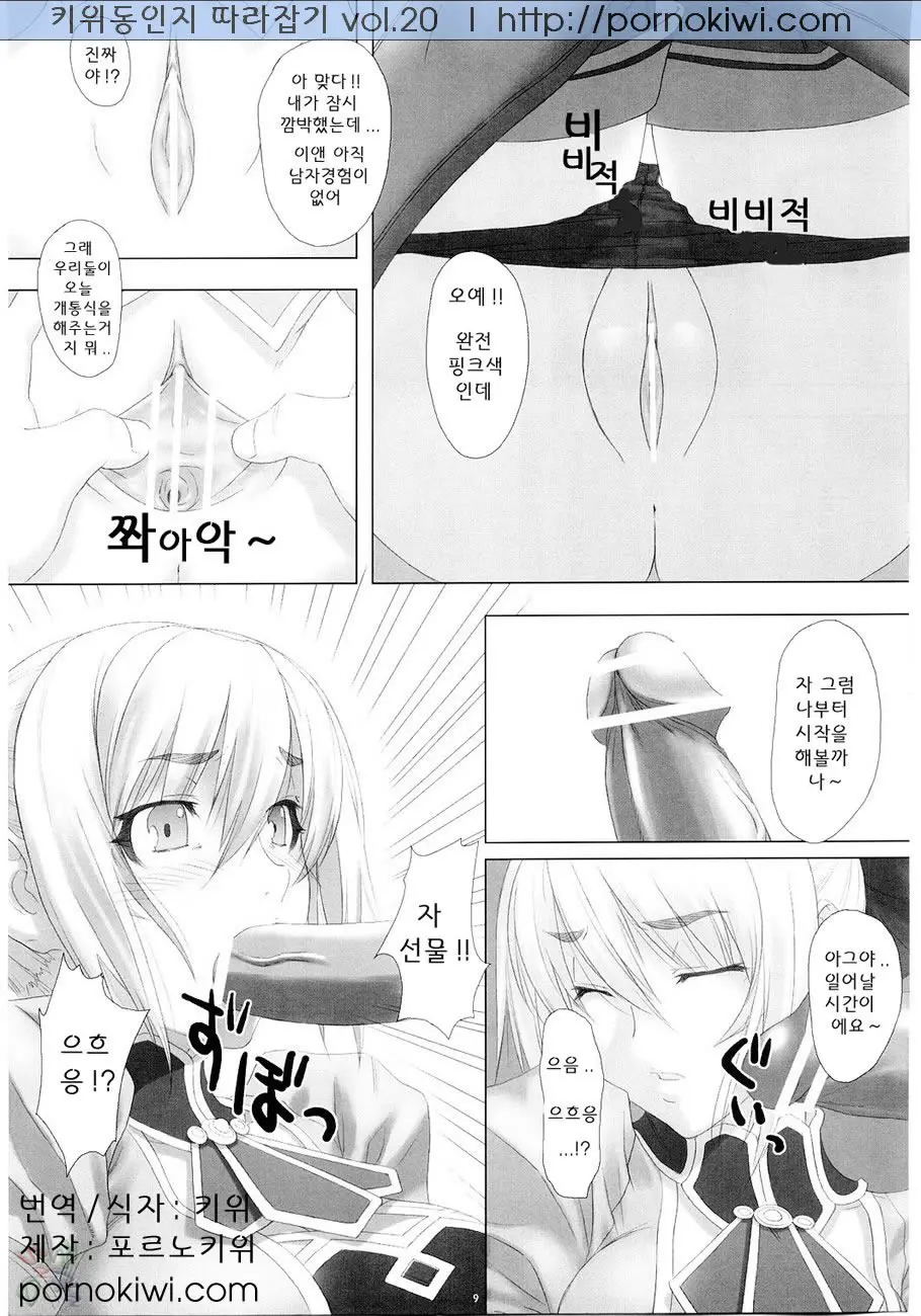 웹툰 이미지 7