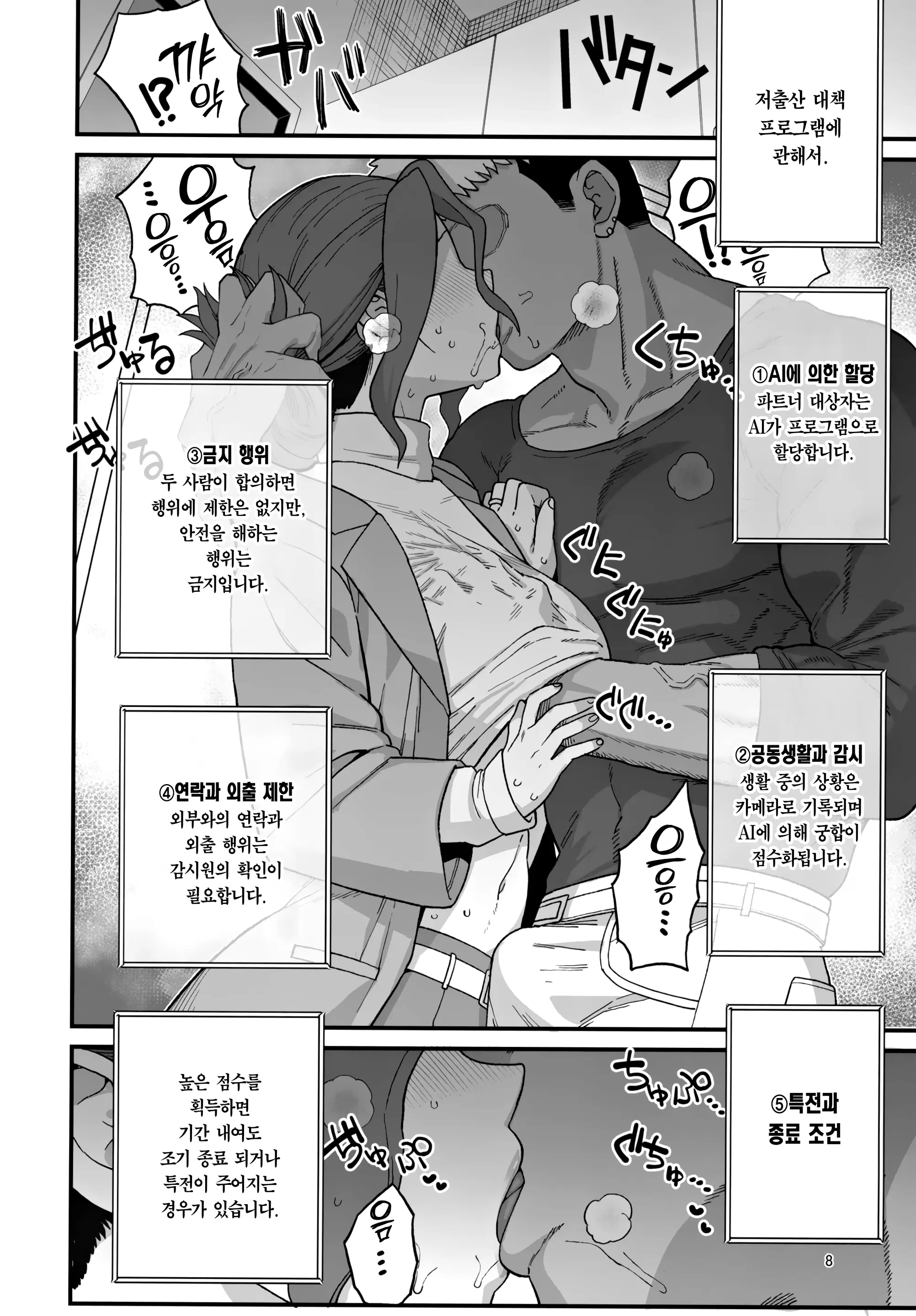 웹툰 이미지 8