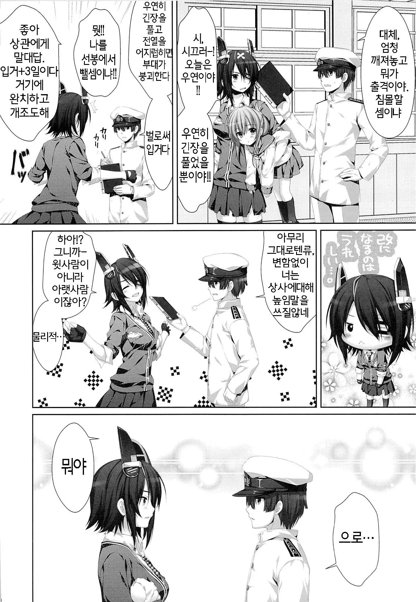 웹툰 이미지 8
