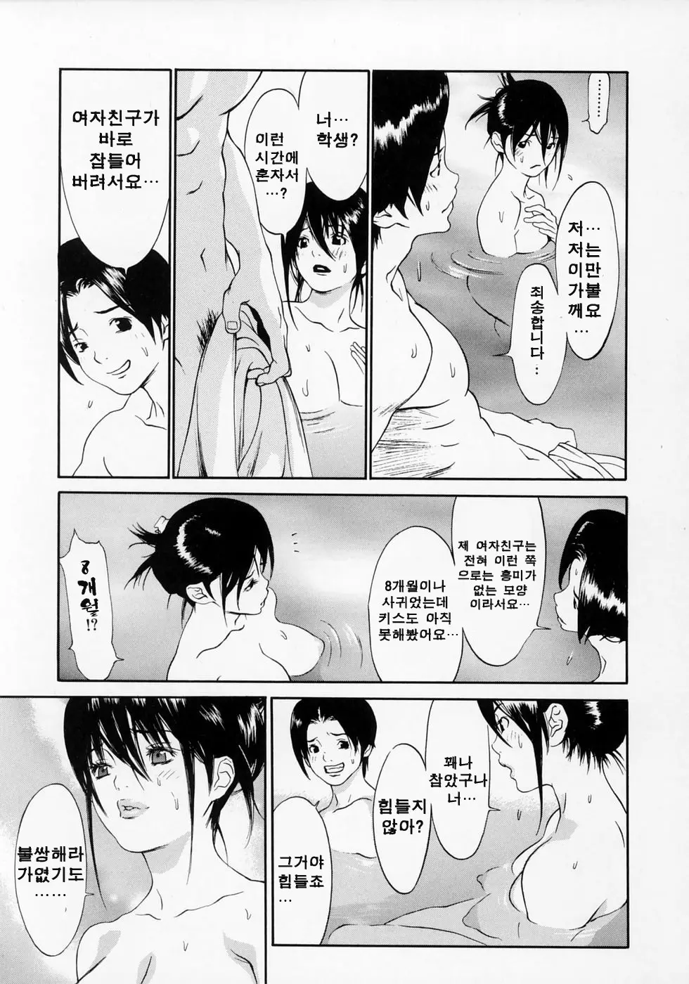 웹툰 이미지 84