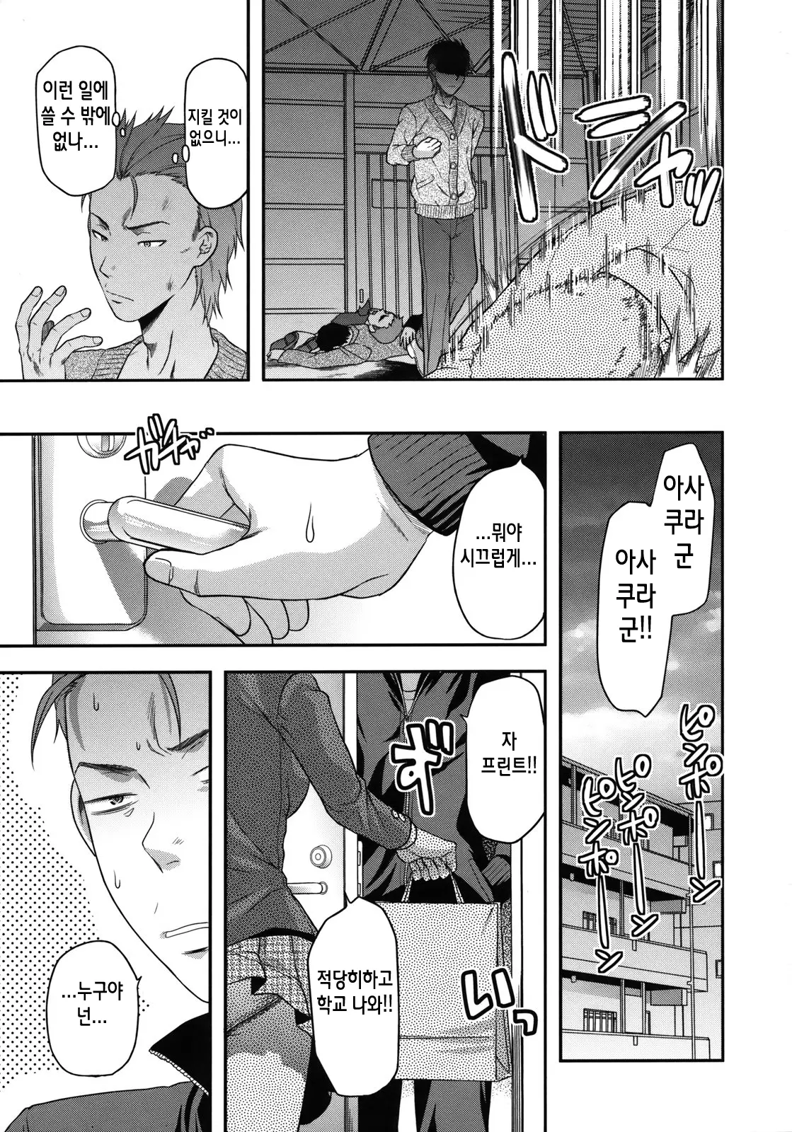 웹툰 이미지 156