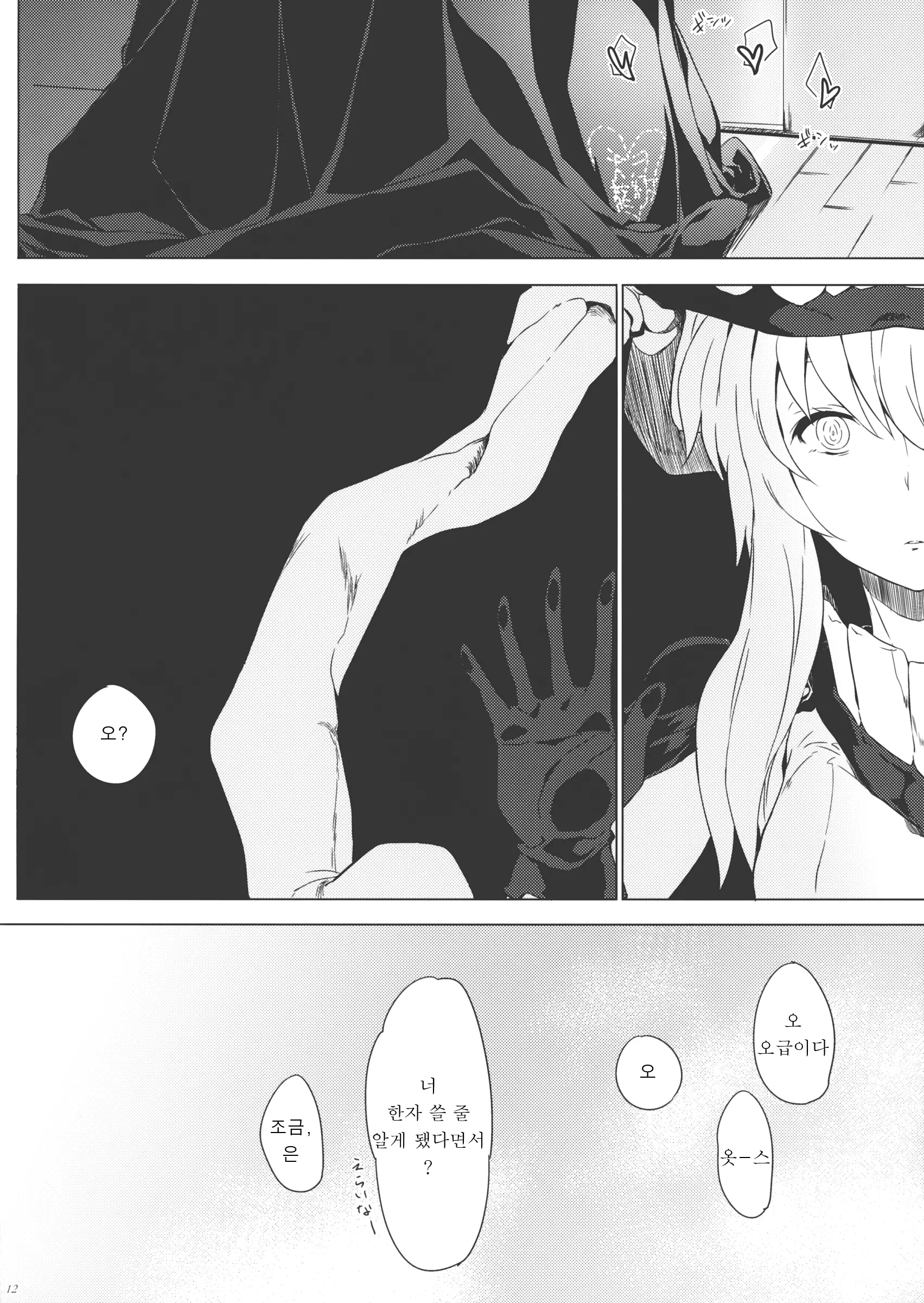 웹툰 이미지 10