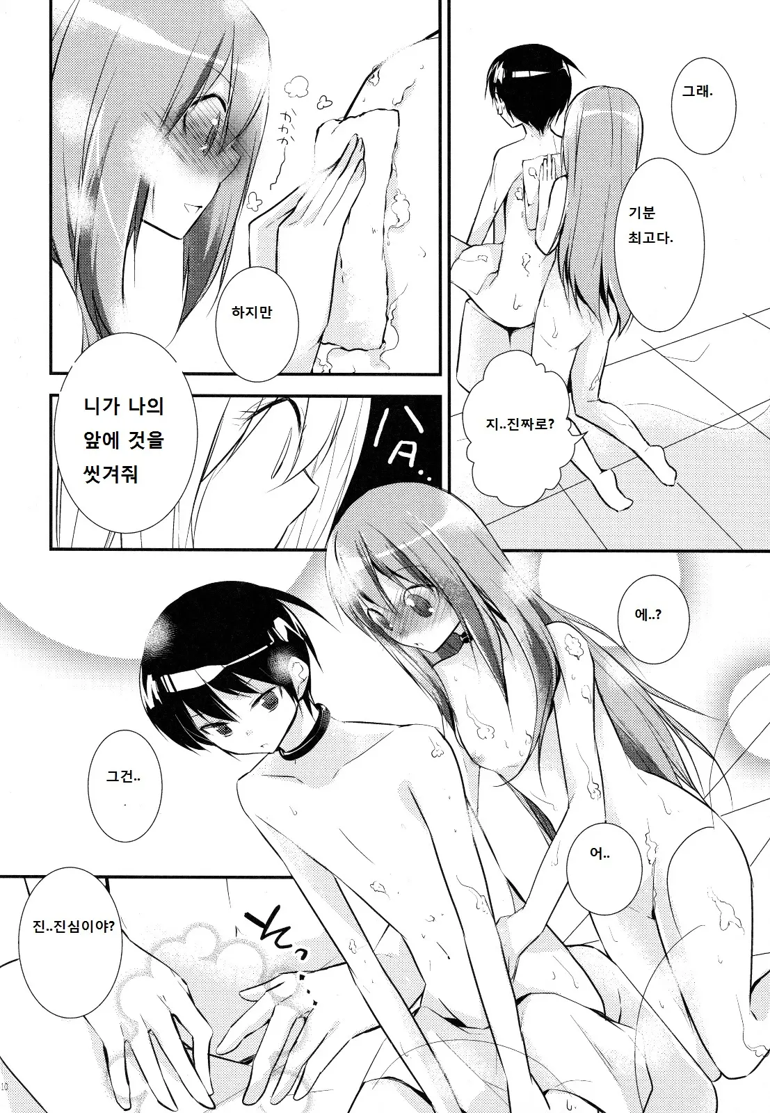 웹툰 이미지 8