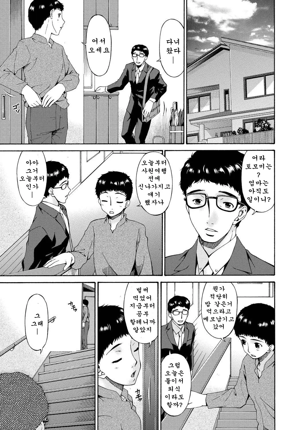 웹툰 이미지 121