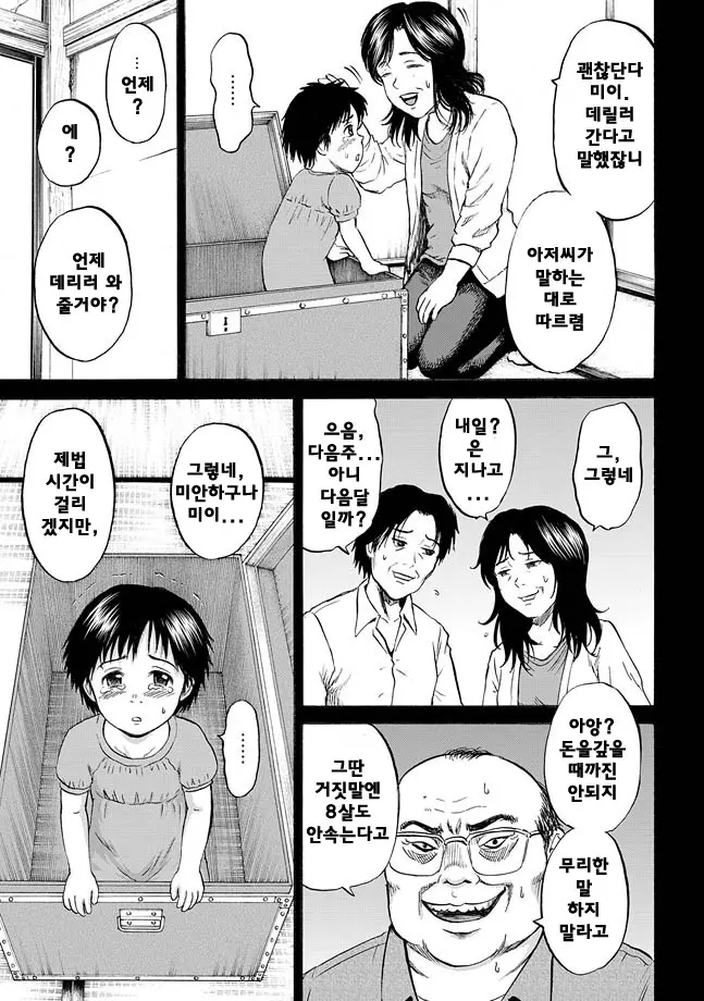 웹툰 이미지 43