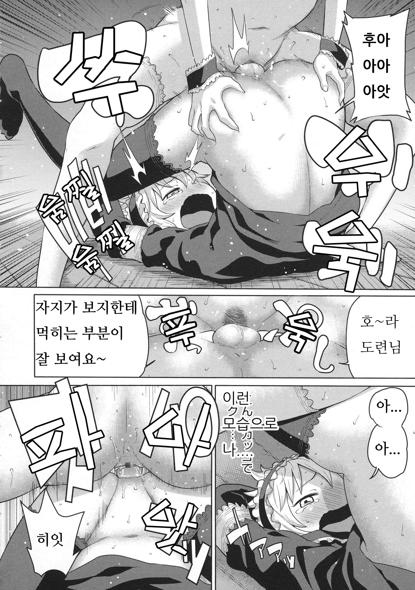 웹툰 이미지 11