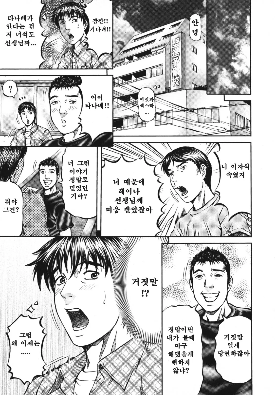 웹툰 이미지 42