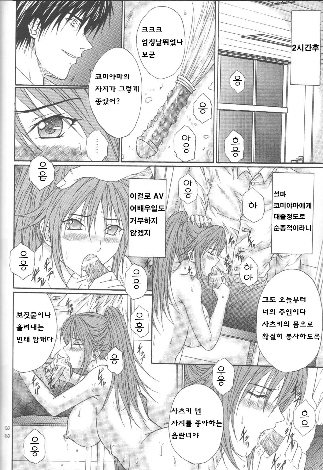 웹툰 이미지 30