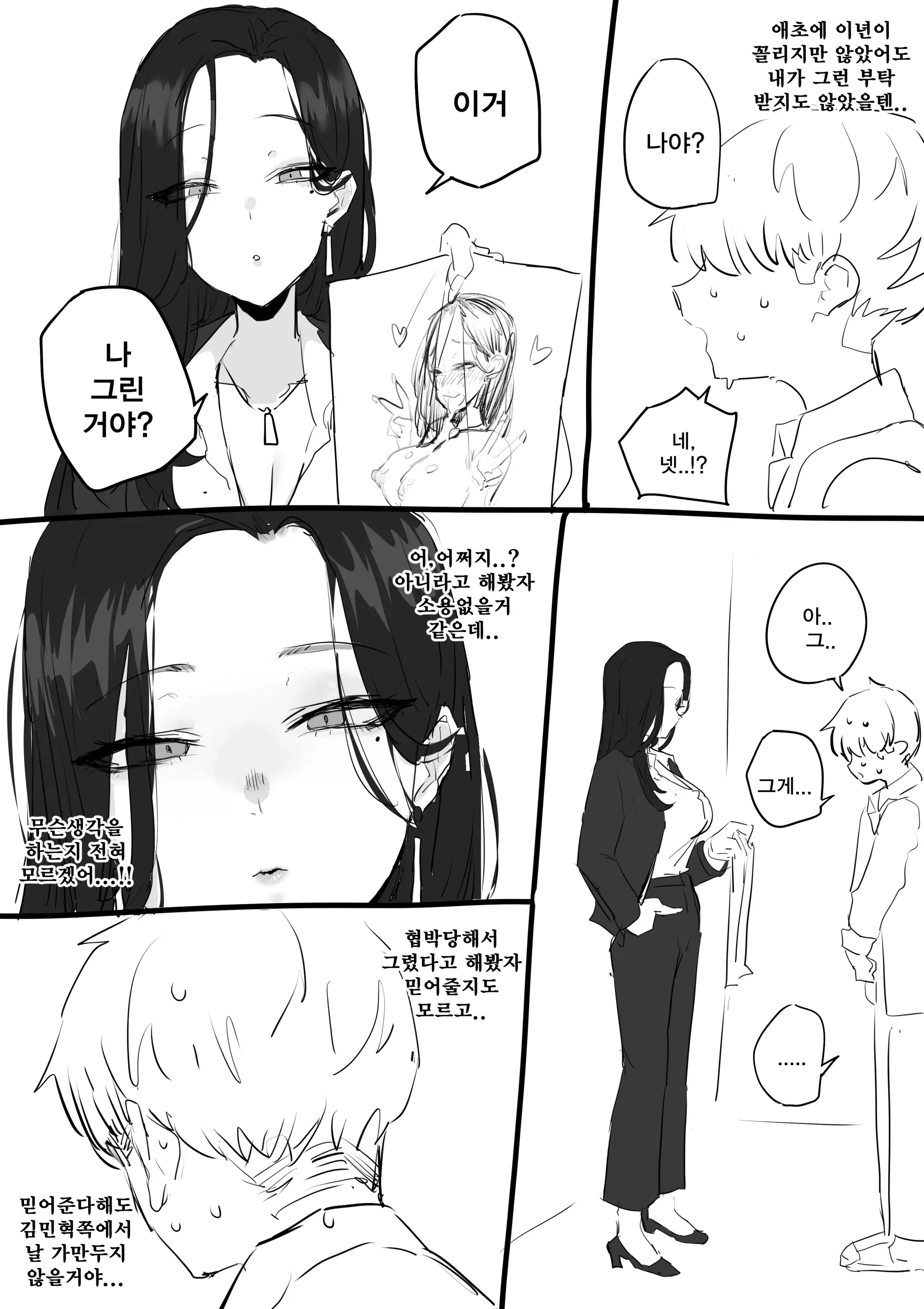 웹툰 이미지 26