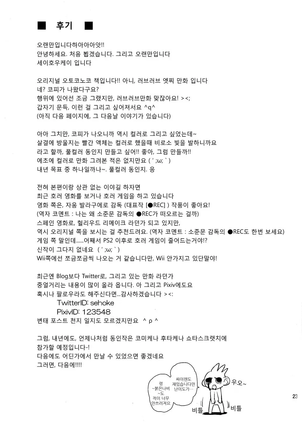 웹툰 이미지 20