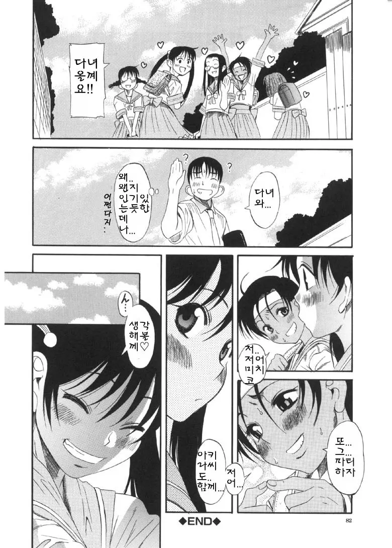 웹툰 이미지 82