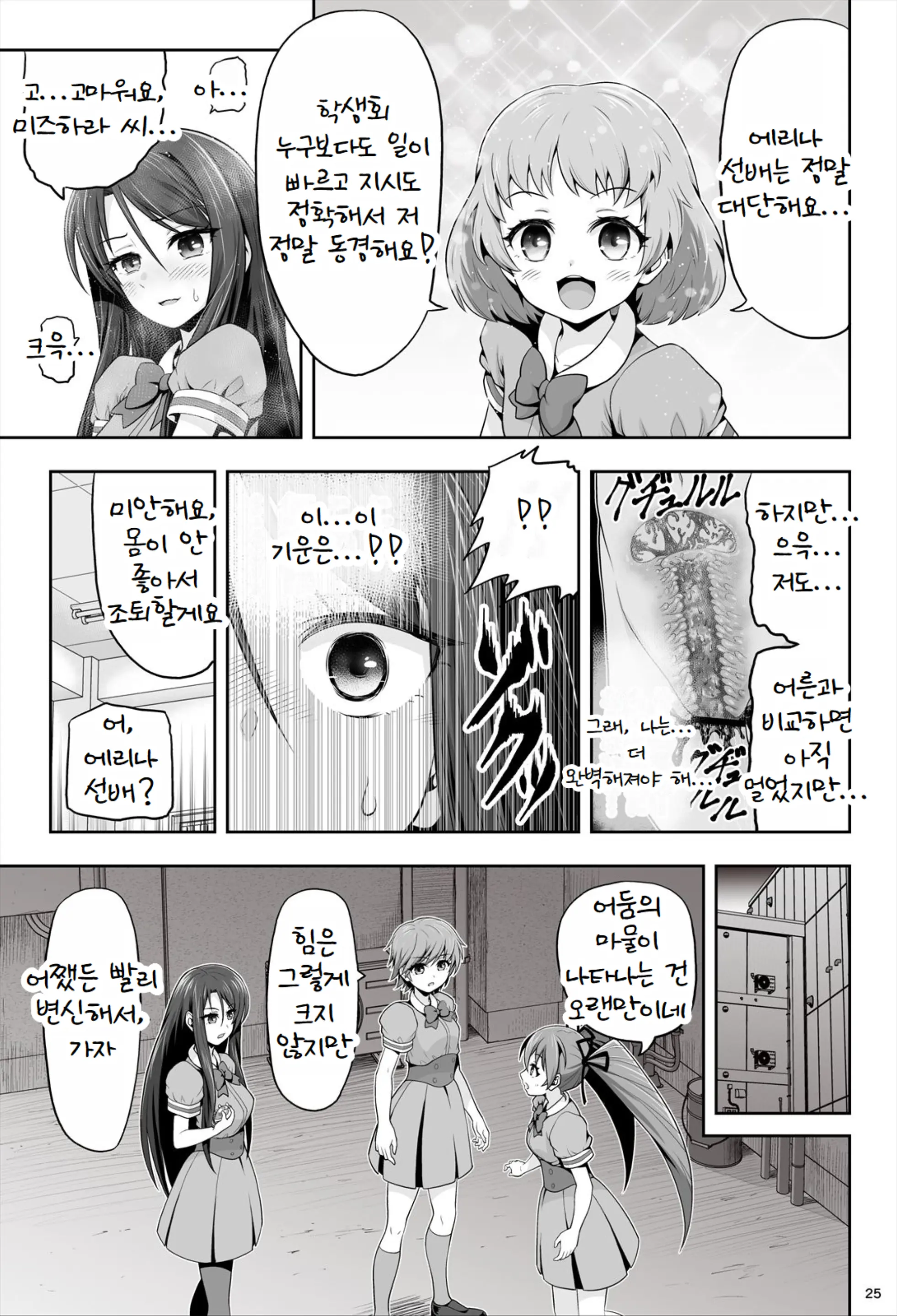 웹툰 이미지 25