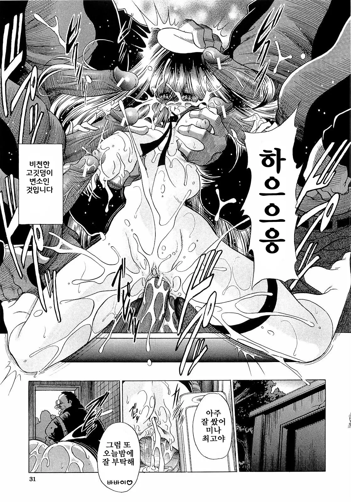 웹툰 이미지 31