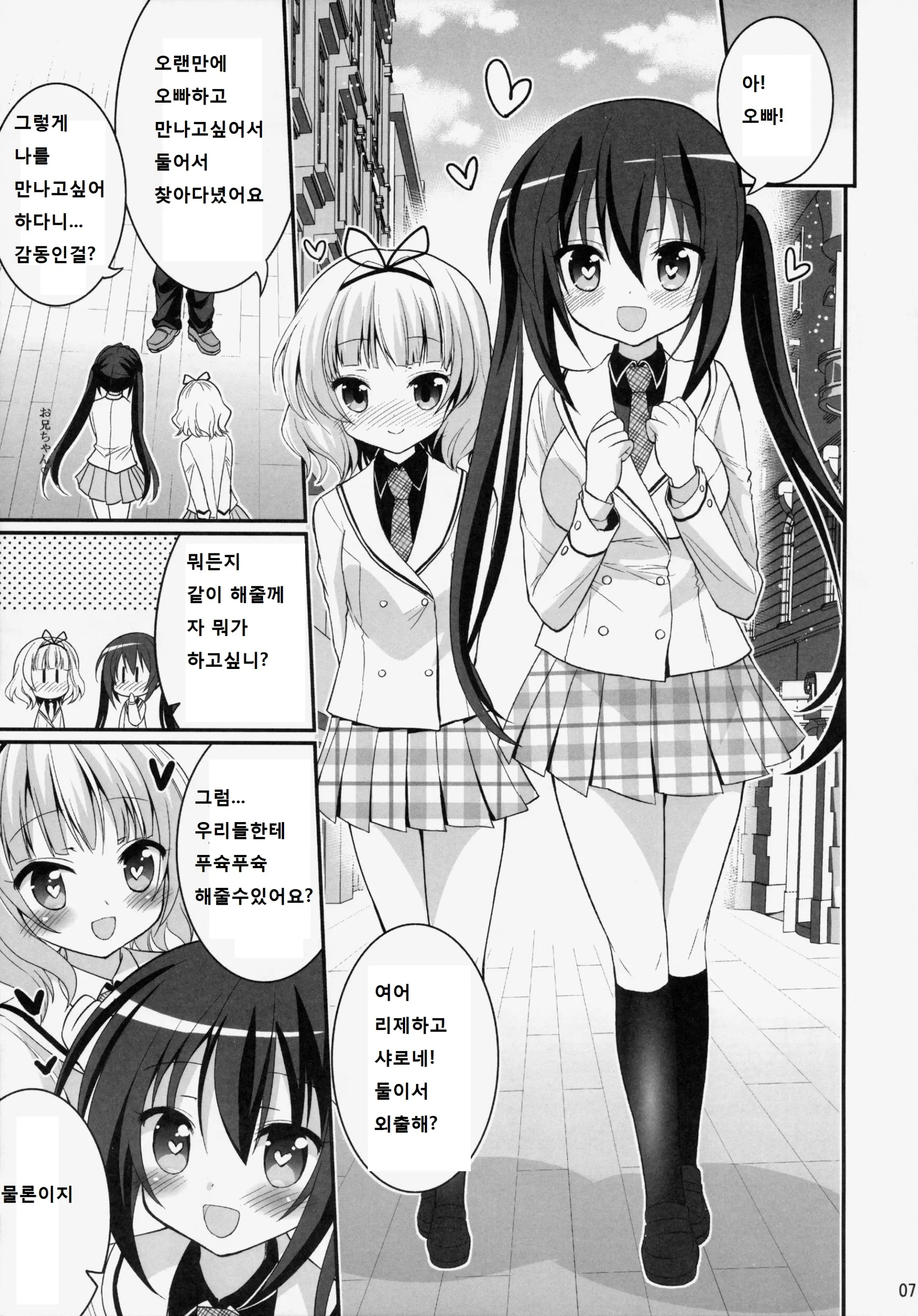 웹툰 이미지 6