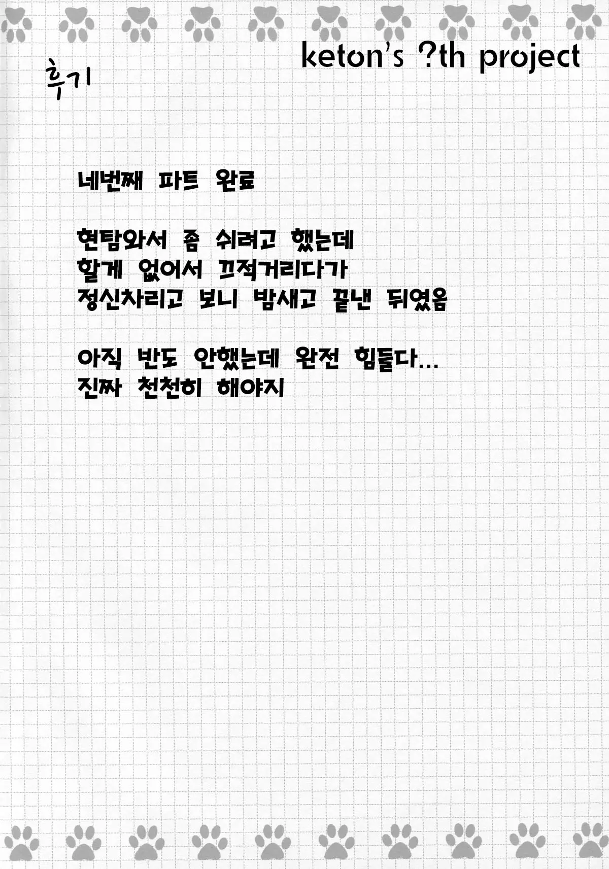 웹툰 이미지 18