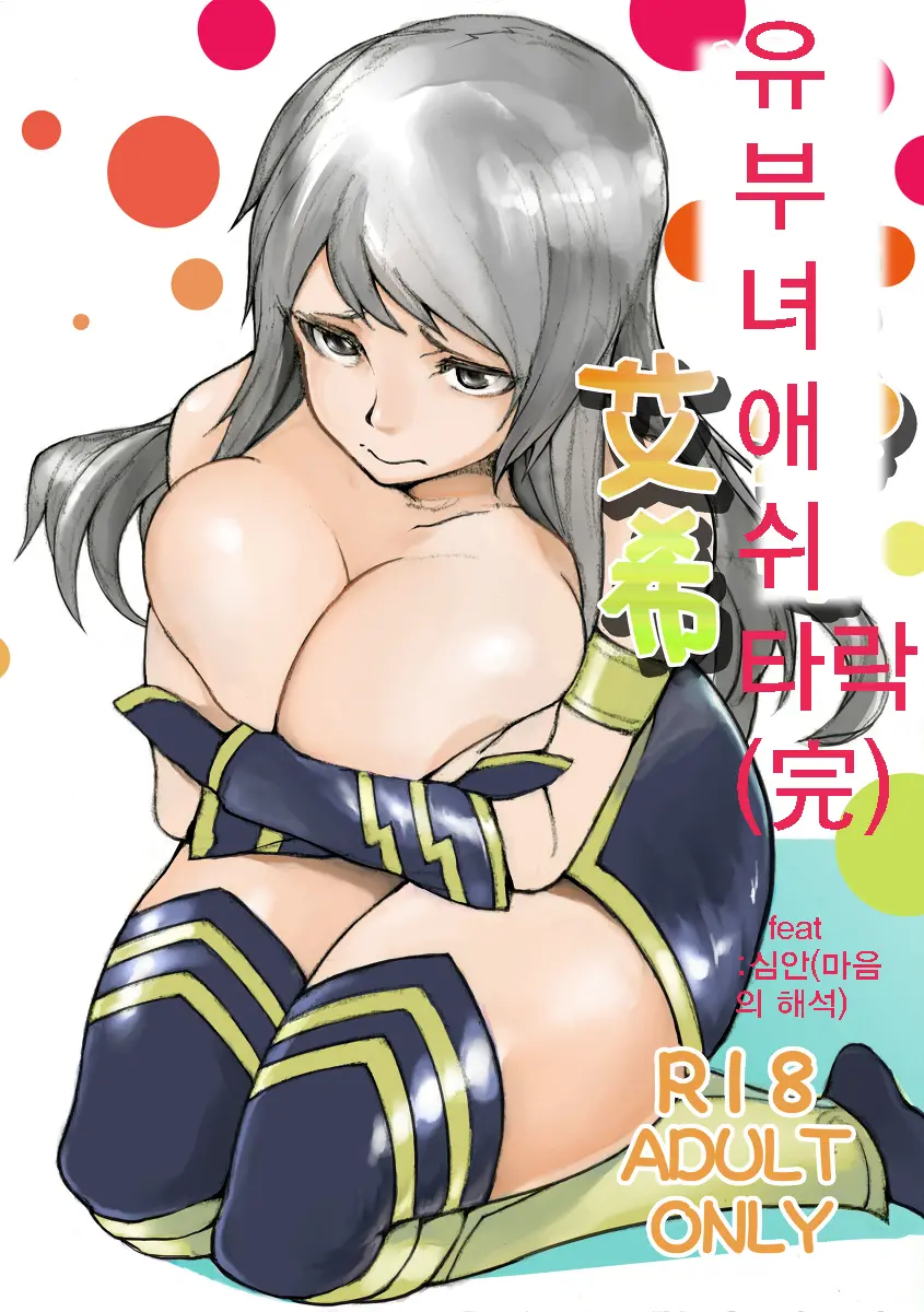 웹툰 이미지 0