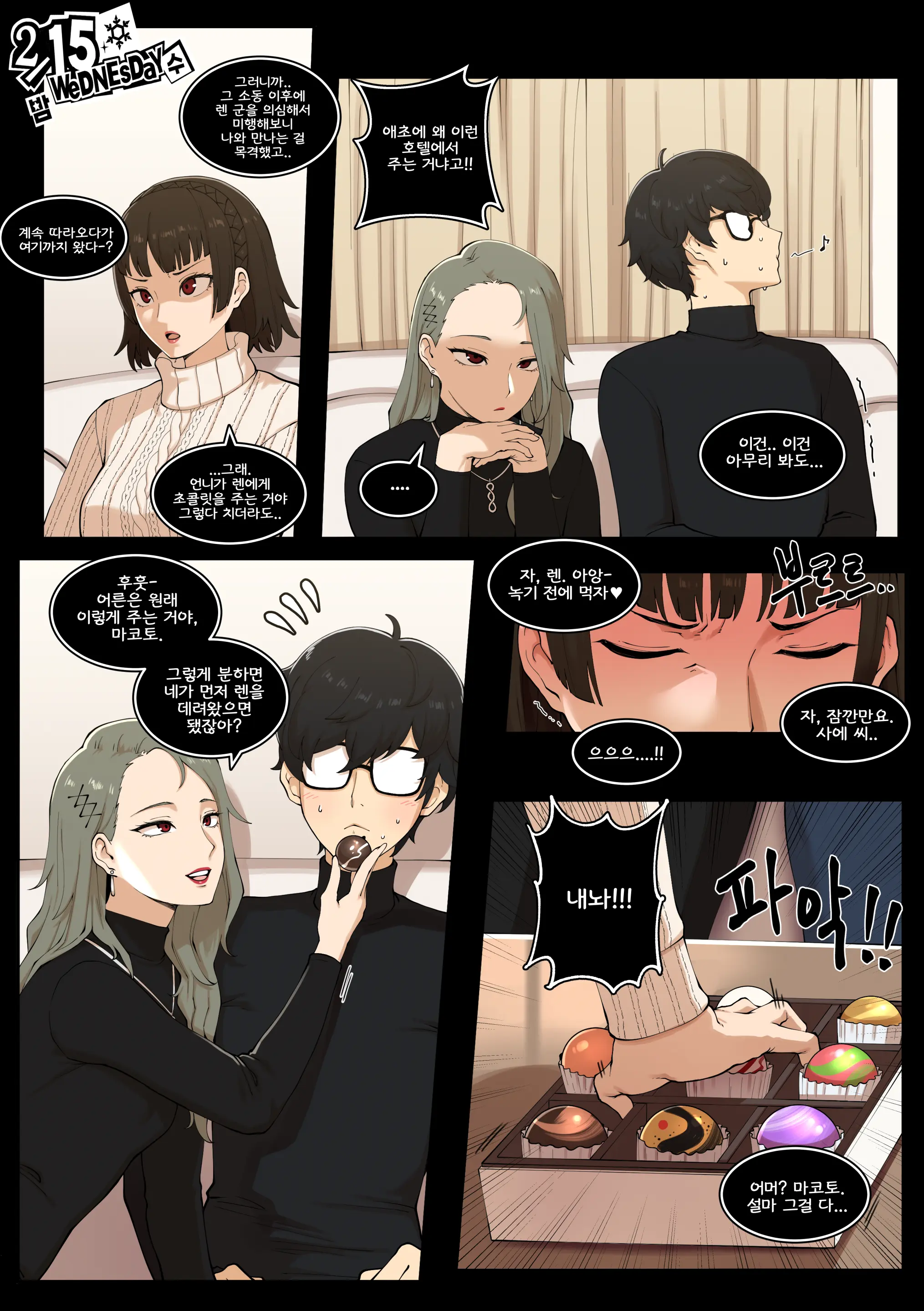 웹툰 이미지 2