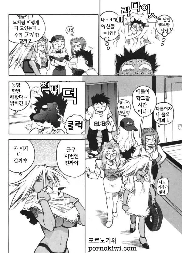 웹툰 이미지 166