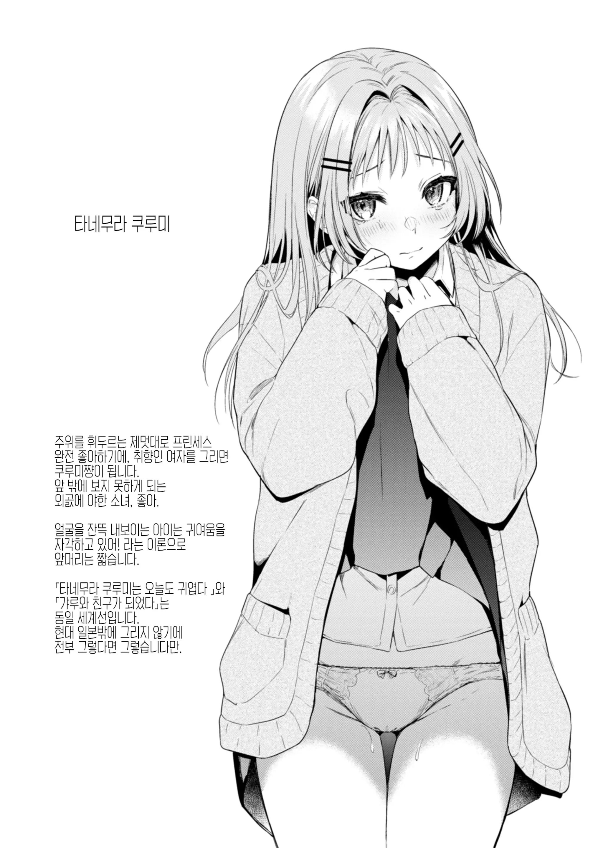 웹툰 이미지 152