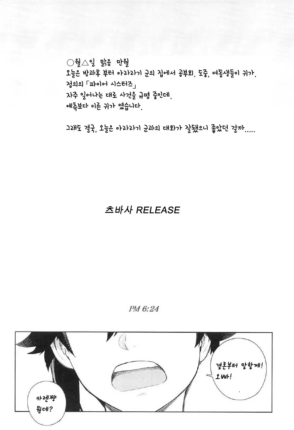 웹툰 이미지 2