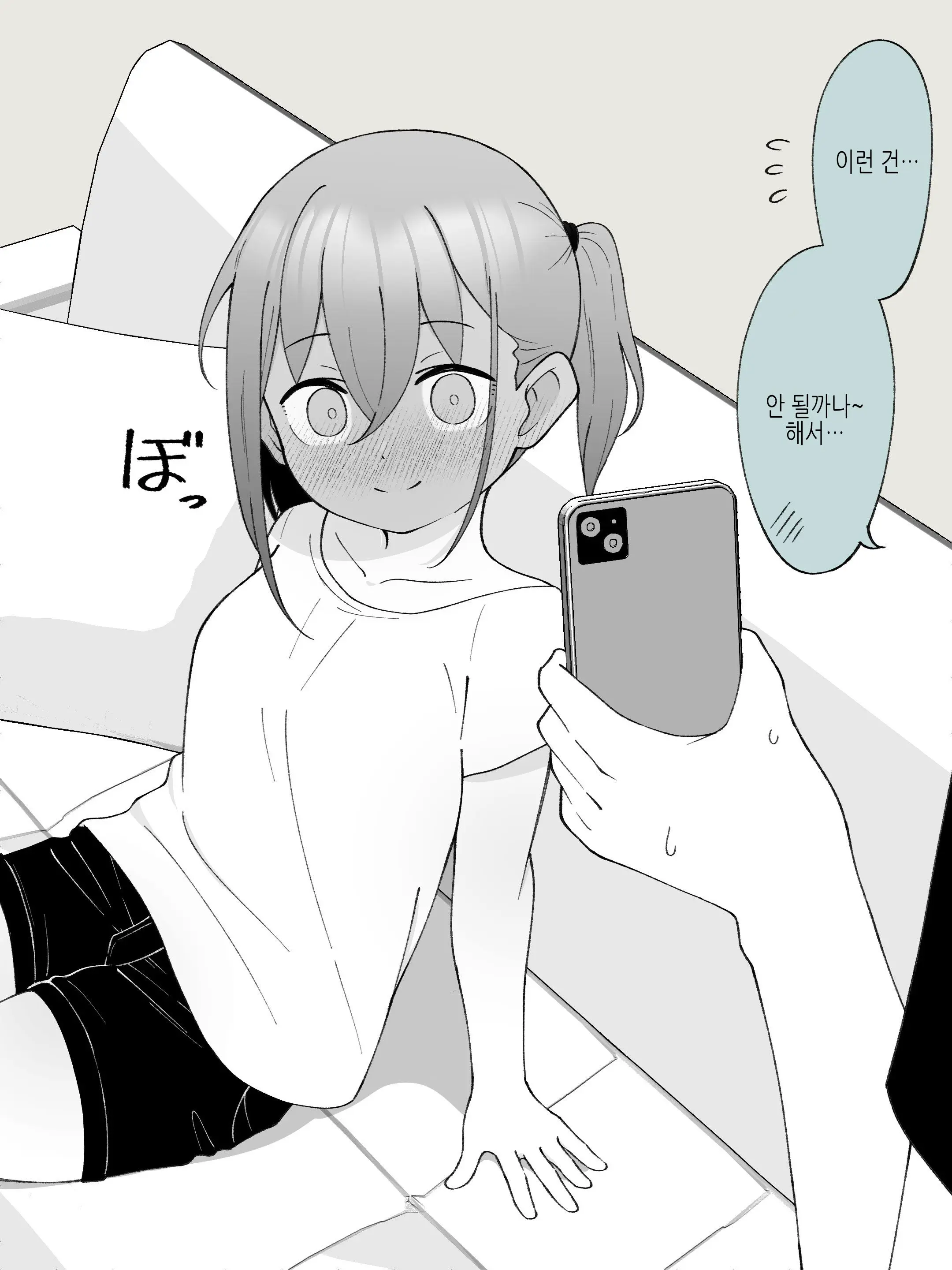 웹툰 이미지 80