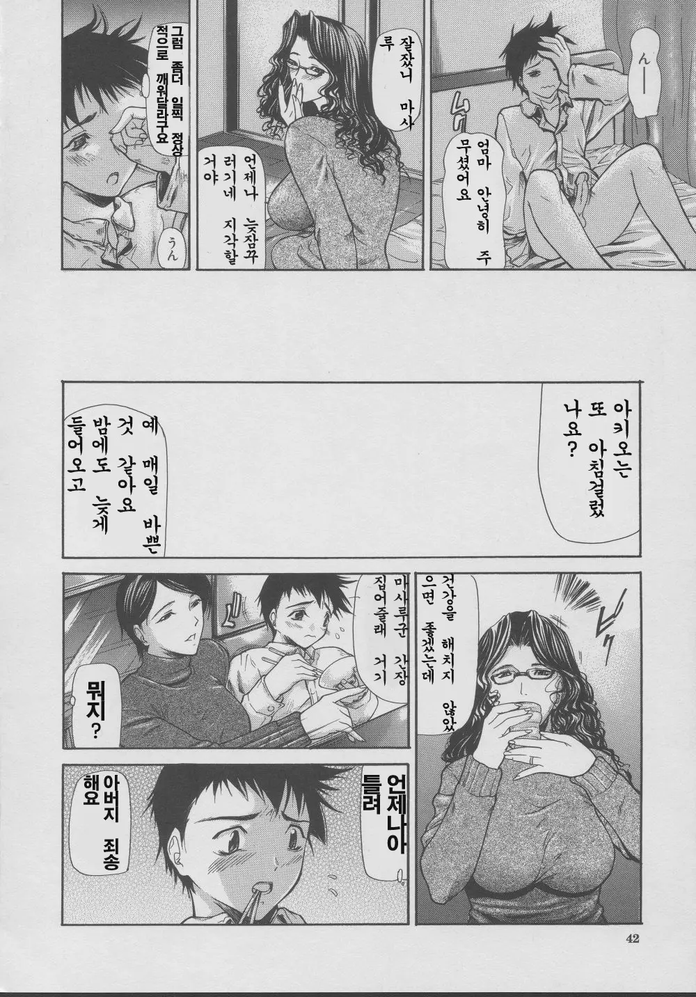 웹툰 이미지 42