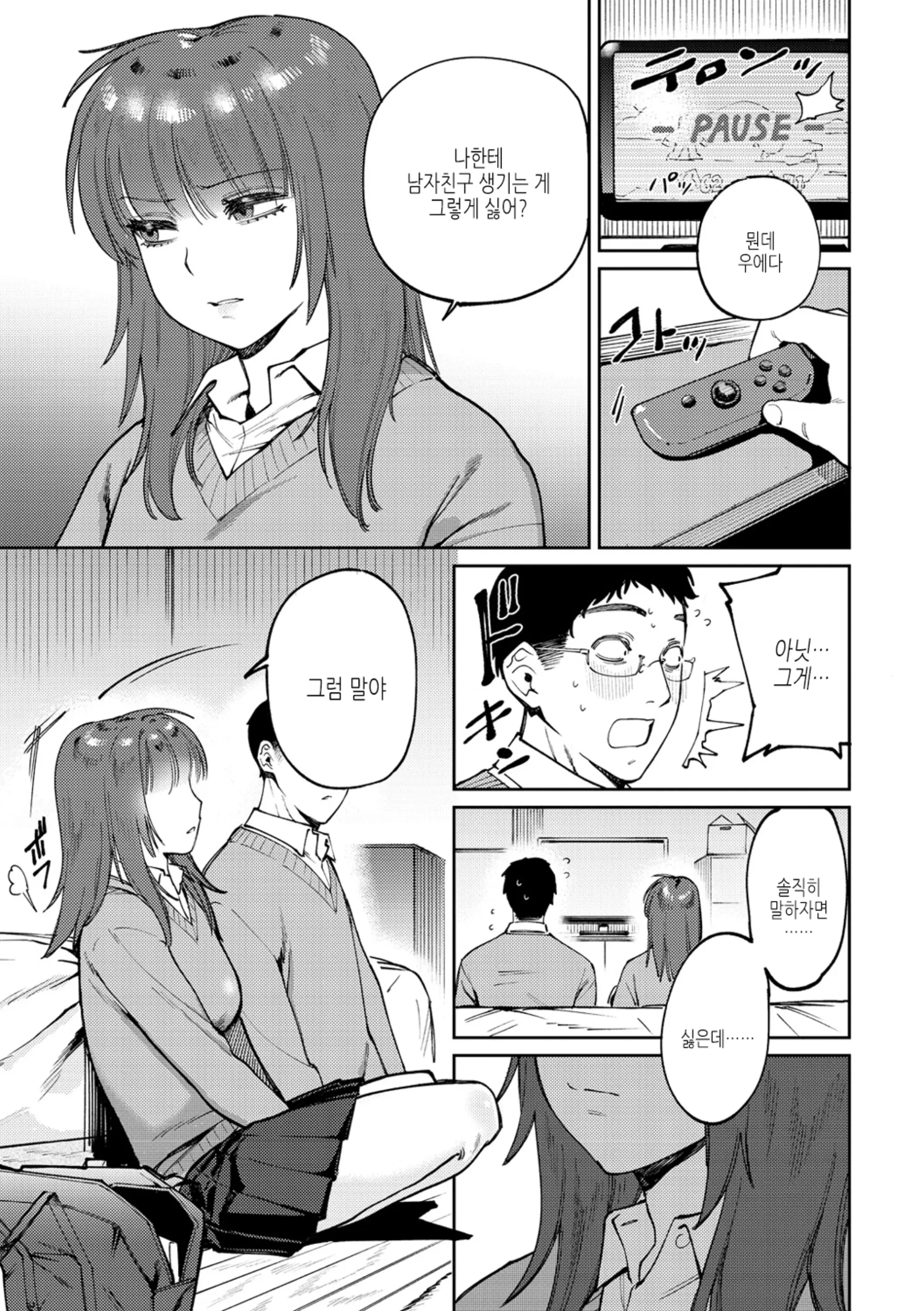 웹툰 이미지 138