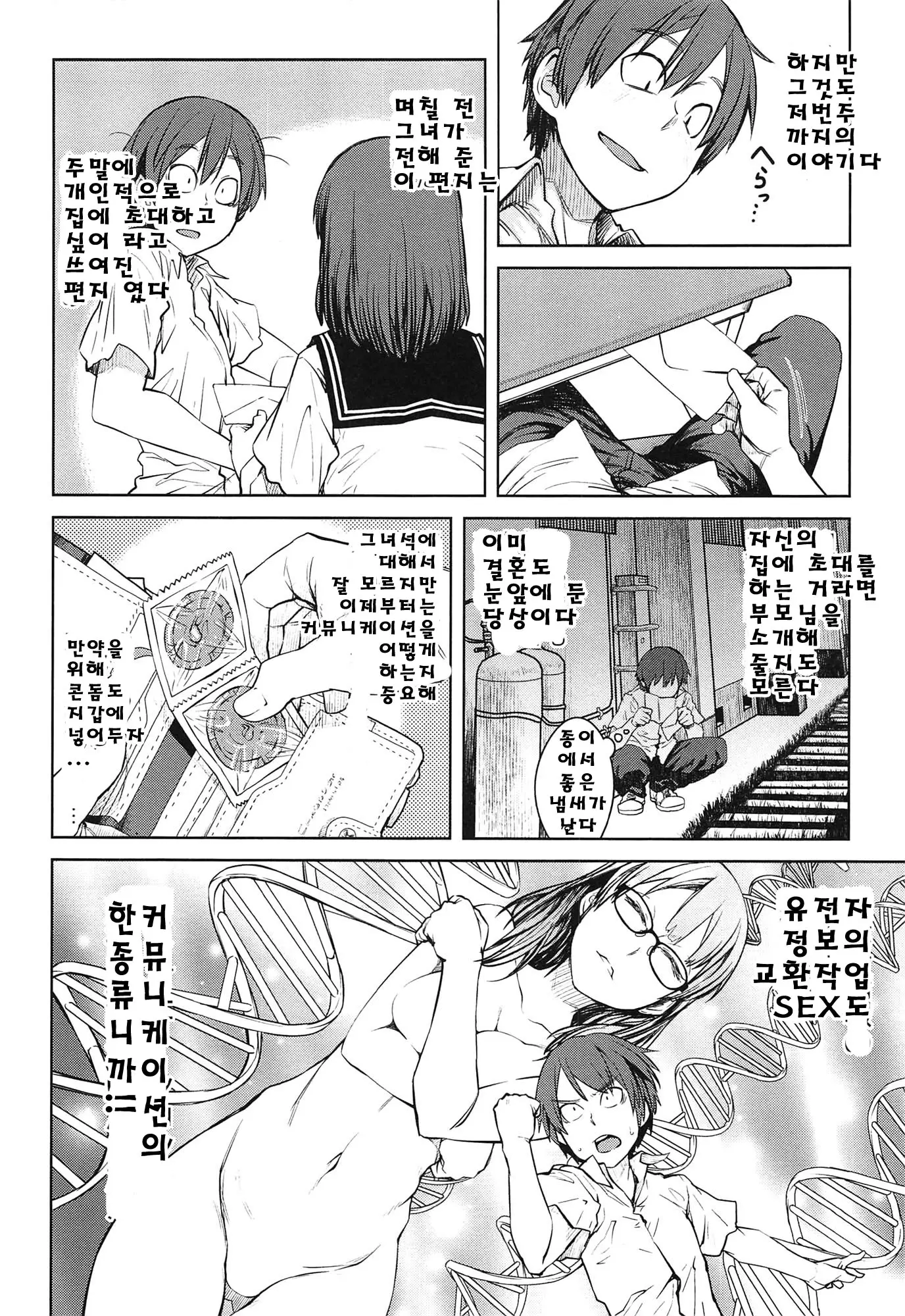 웹툰 이미지 25