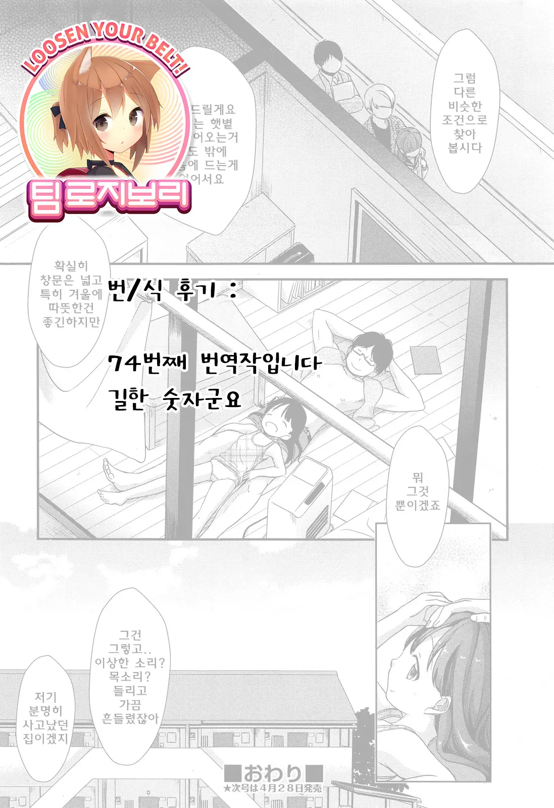 웹툰 이미지 20