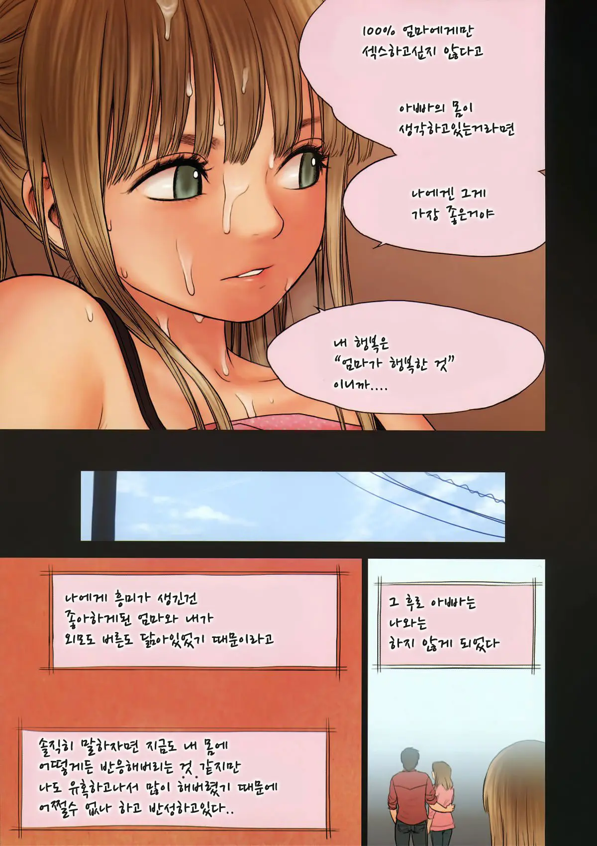 웹툰 이미지 28