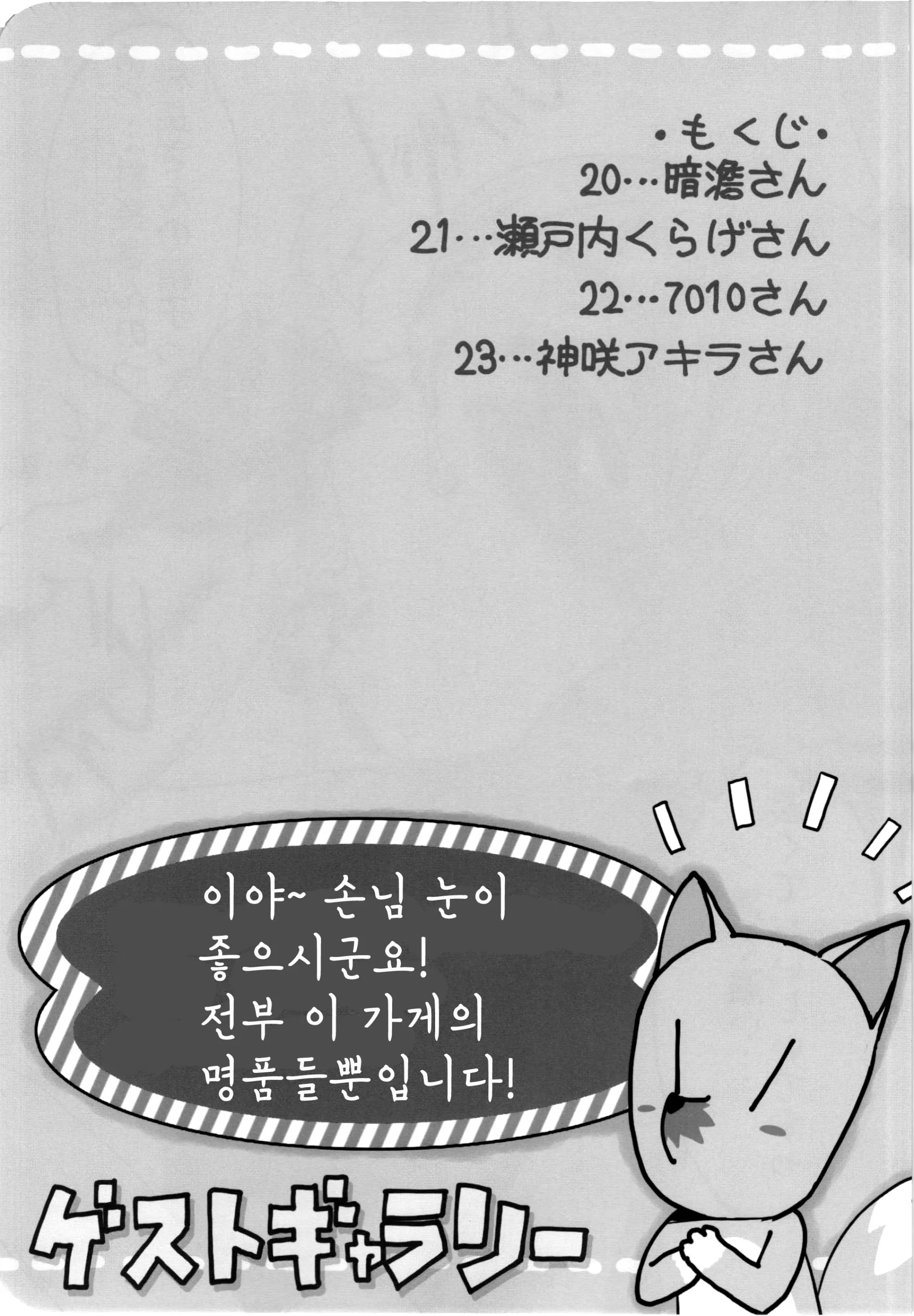 웹툰 이미지 20
