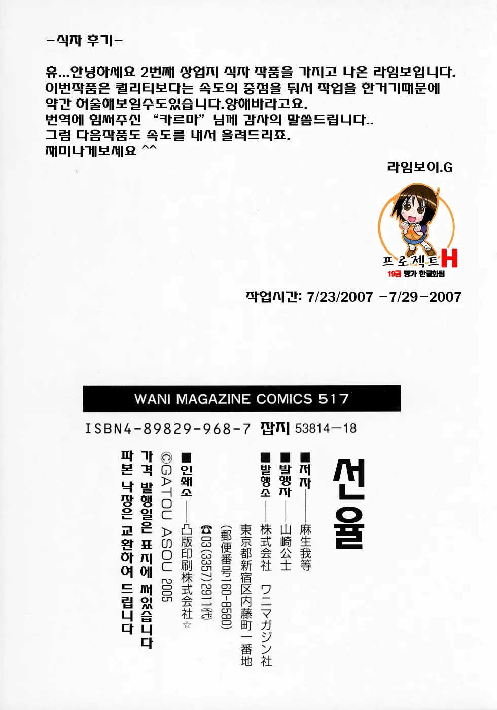 웹툰 이미지 206