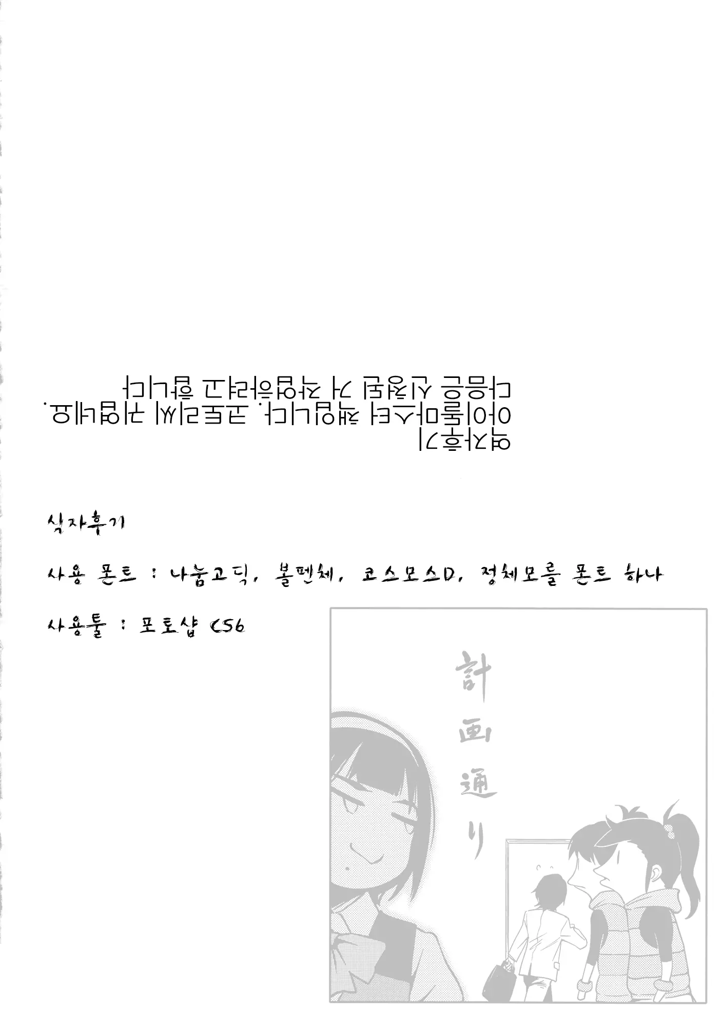 웹툰 이미지 18