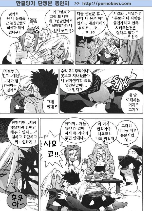 웹툰 이미지 173