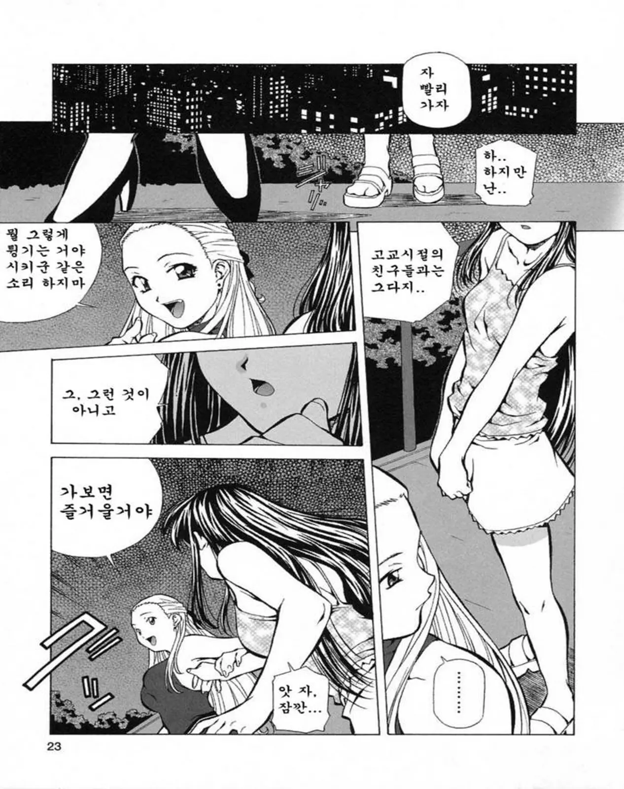 웹툰 이미지 21