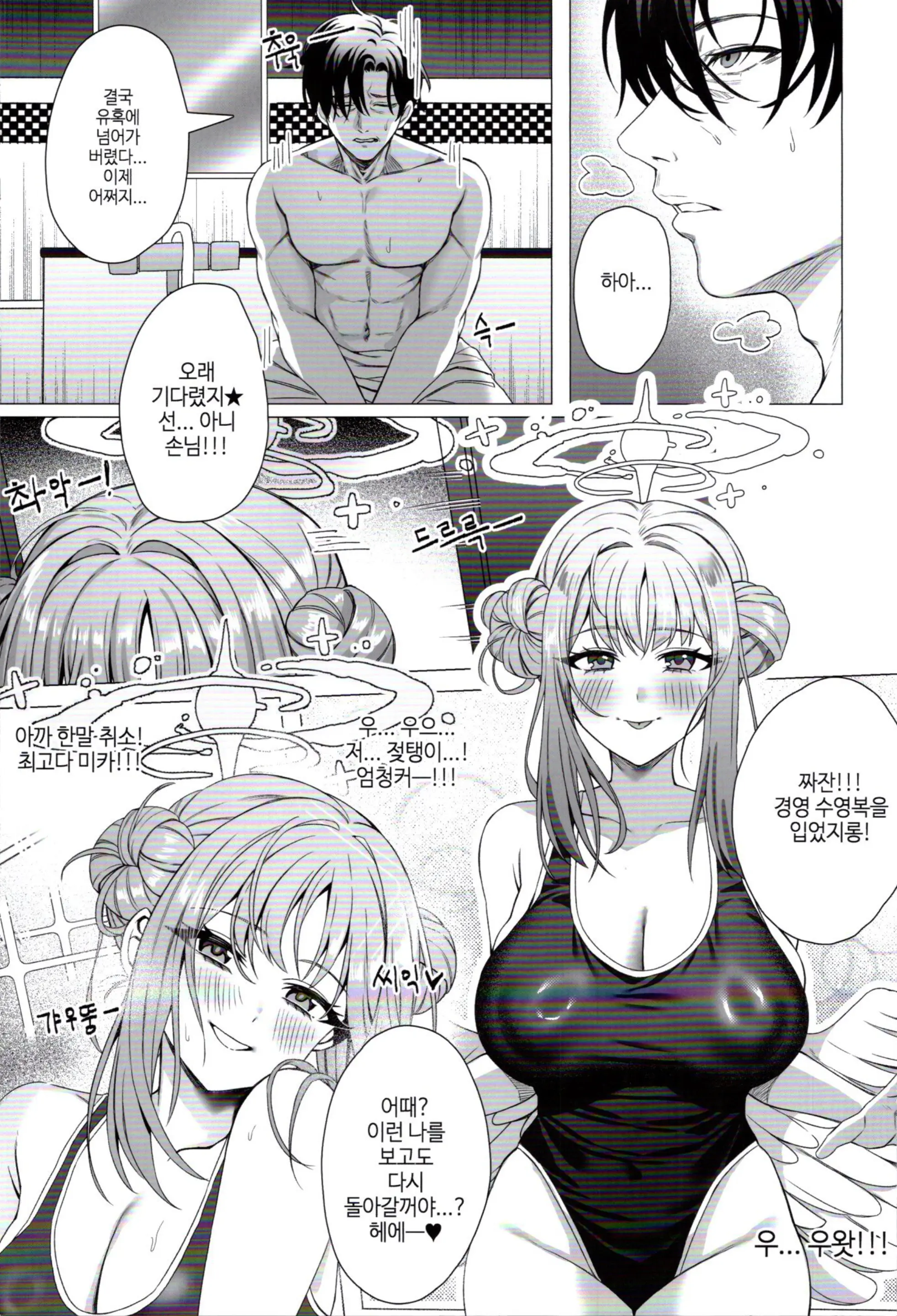 웹툰 이미지 7
