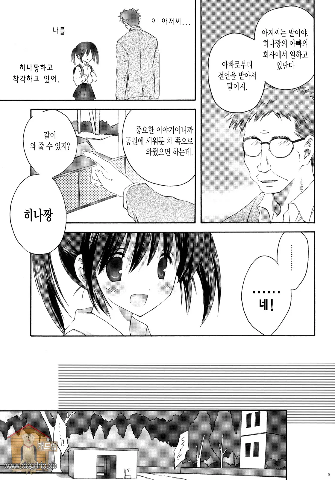 웹툰 이미지 7