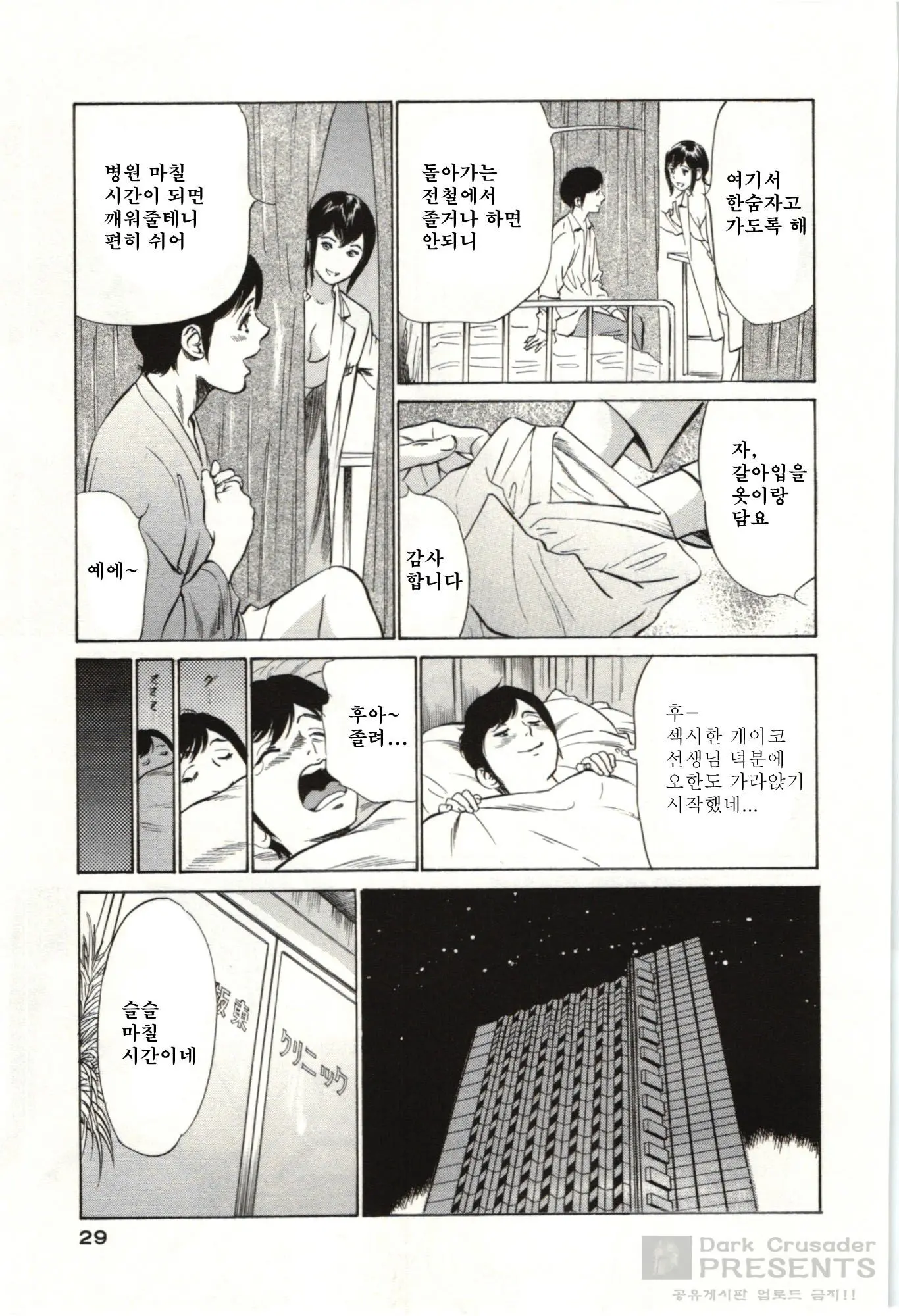 웹툰 이미지 27