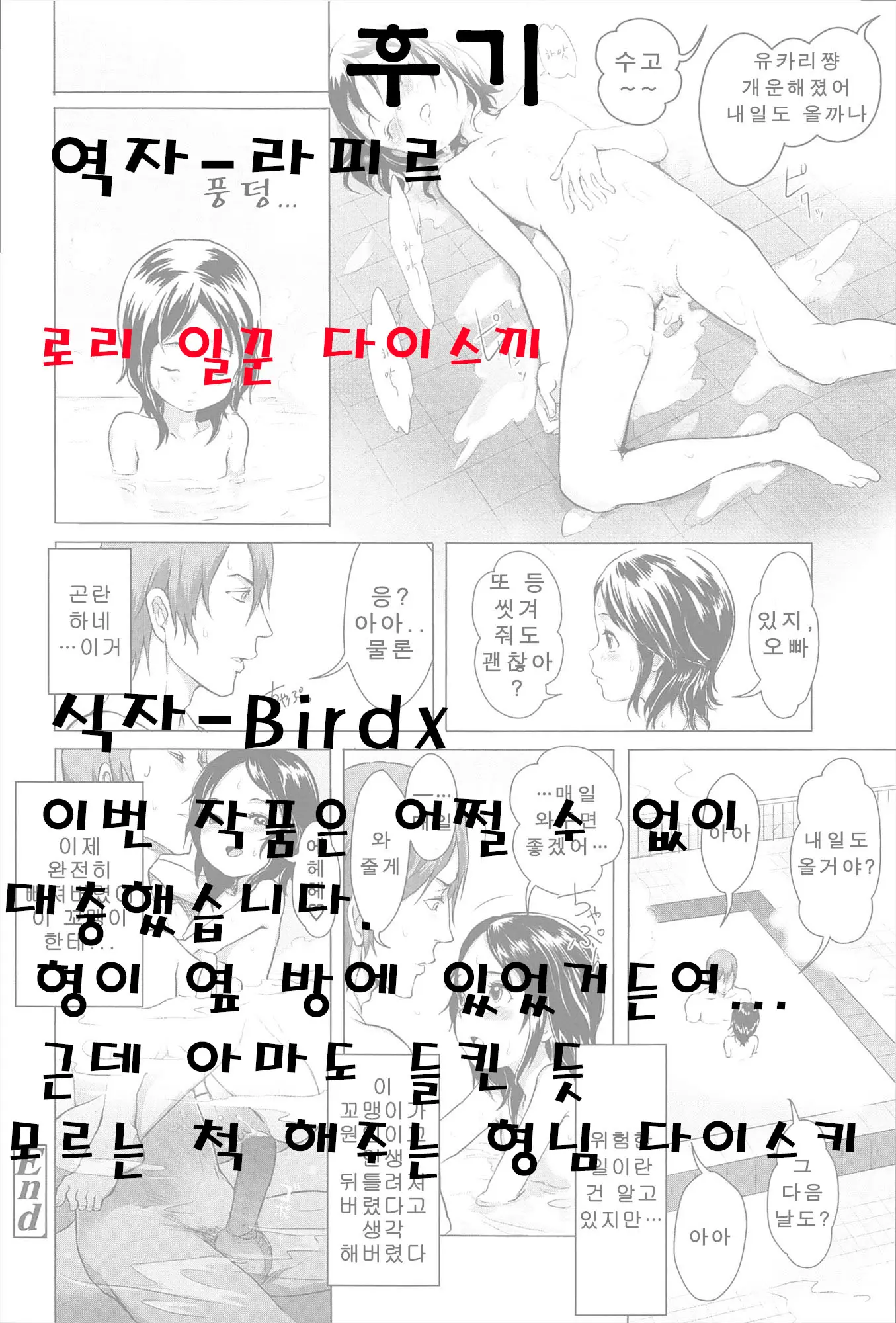 웹툰 이미지 20