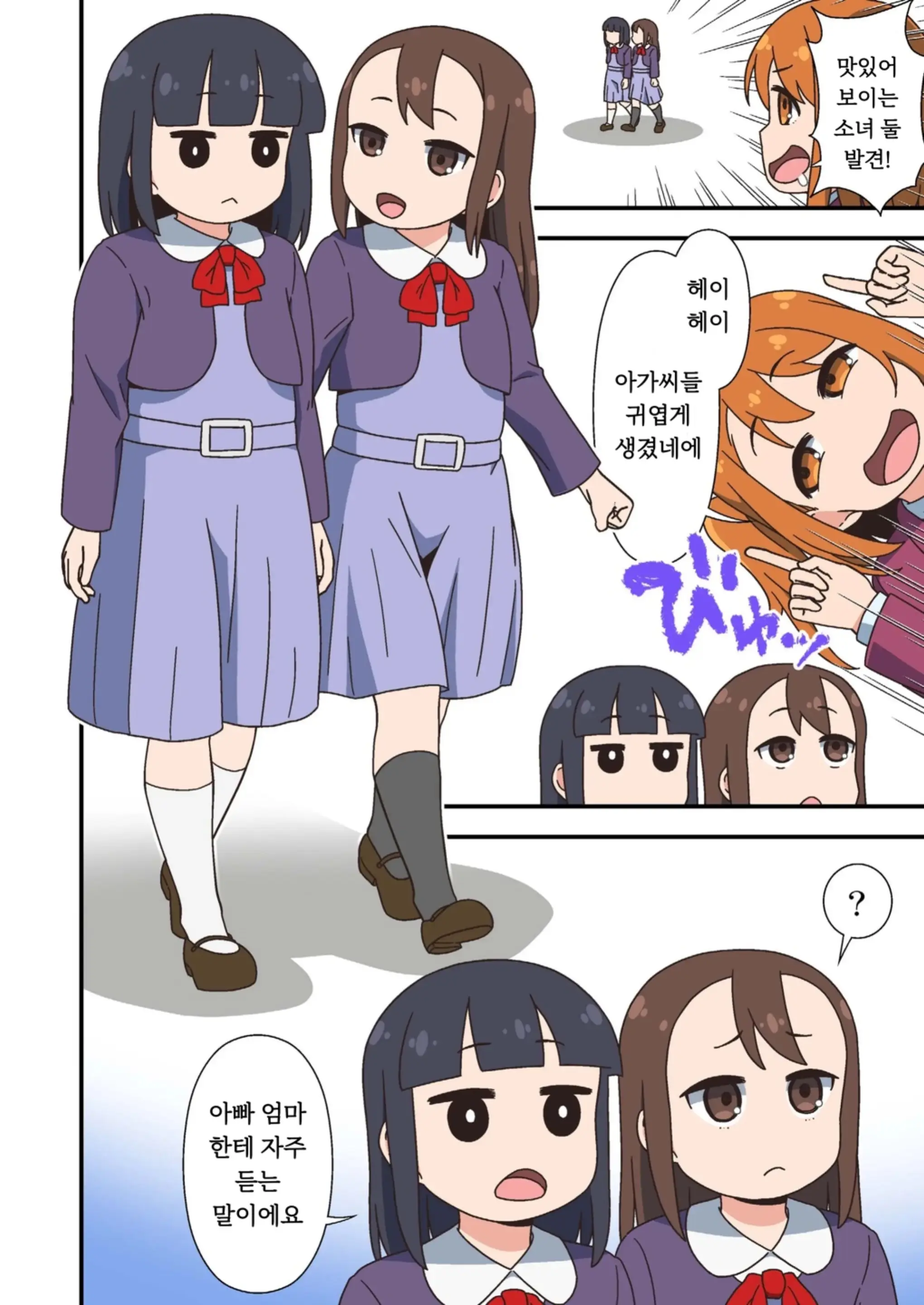 웹툰 이미지 3