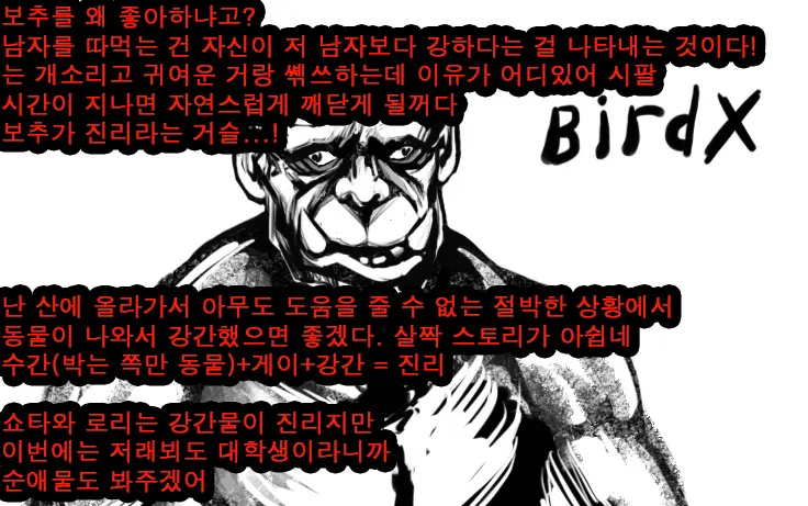 웹툰 이미지 28